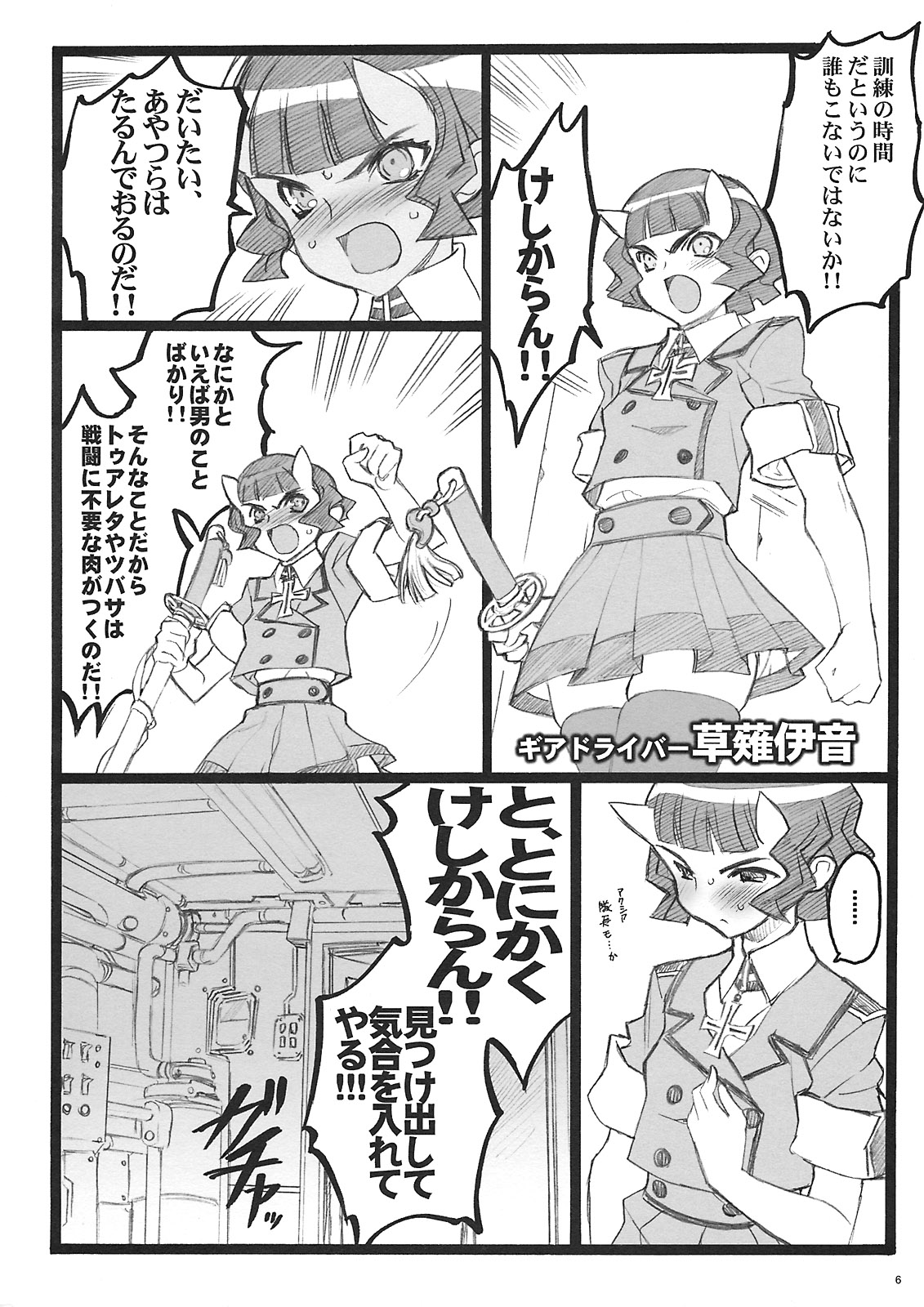 Cbellta Noir Fuzoku 18-kinbon page 5 full