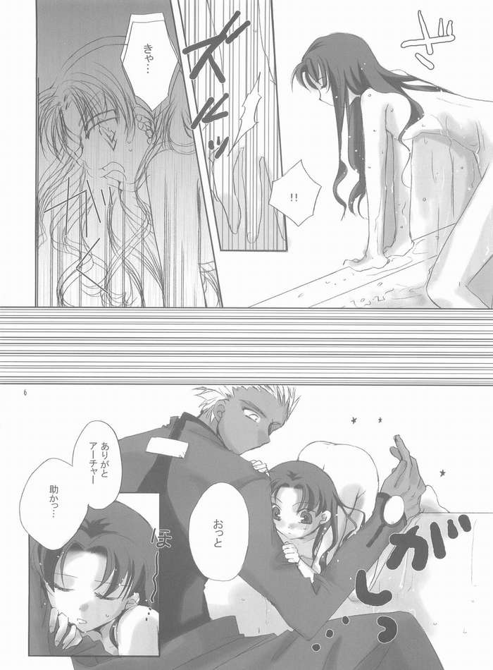 seducer page 3 full
