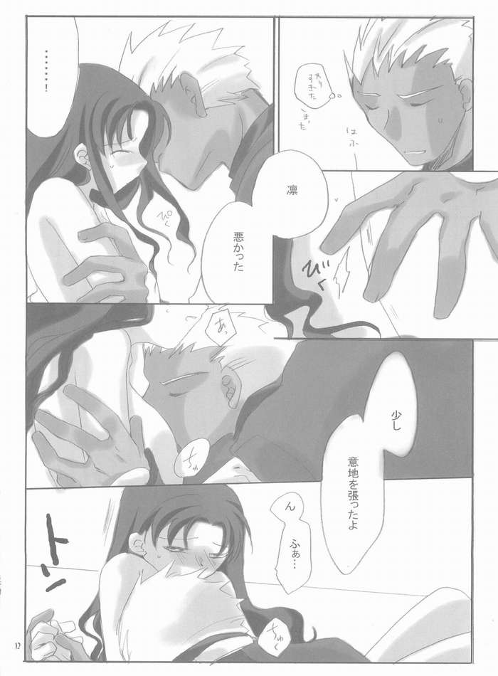seducer page 9 full