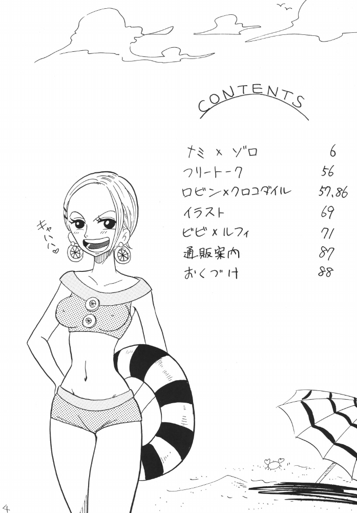Koukainissi 01 page 4 full