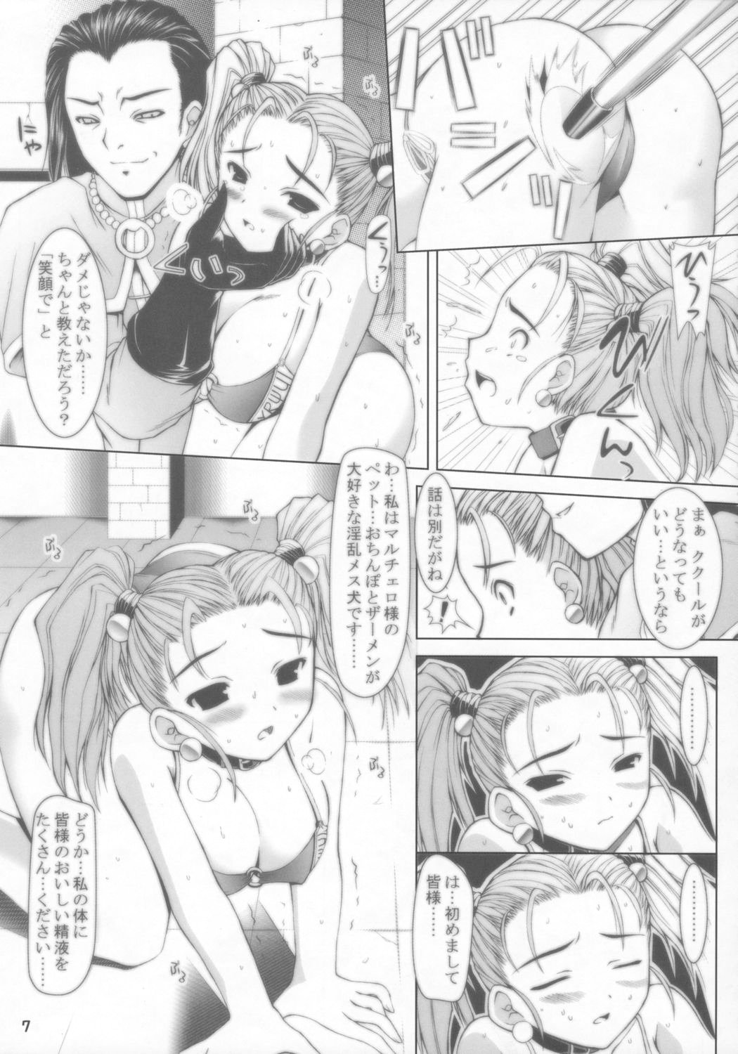 Z page 6 full