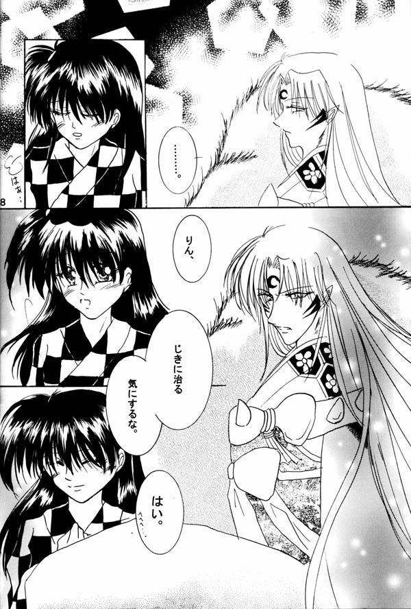 Tsuki No Himegoto page 6 full