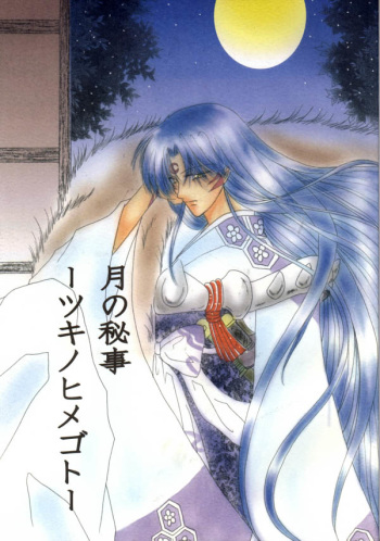 Tsuki No Himegoto cover