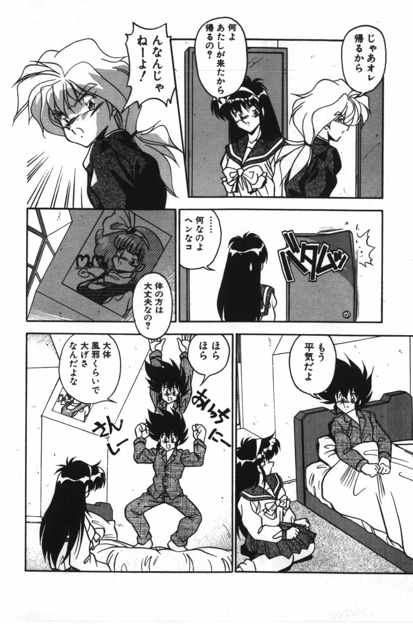 Mix-Pie Kudasai! | Give me MIX-PIE! page 8 full