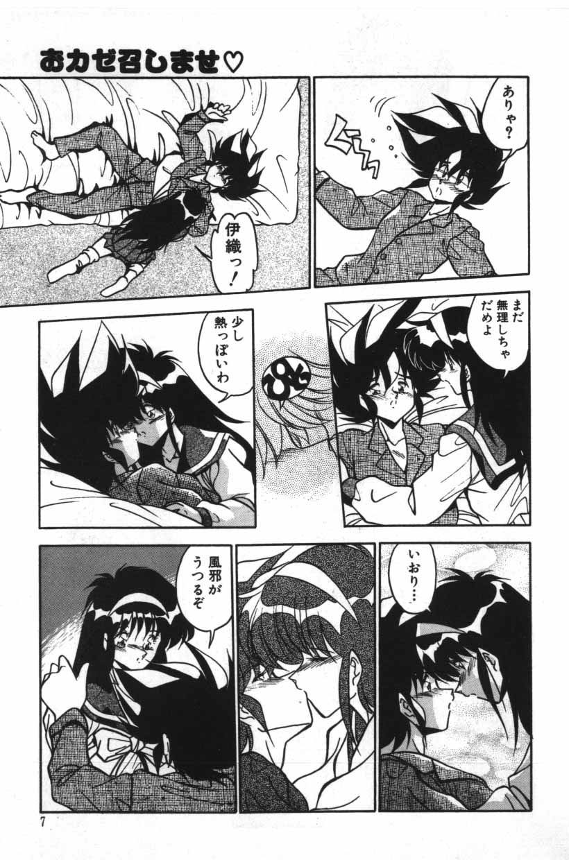 Mix-Pie Kudasai! | Give me MIX-PIE! page 9 full