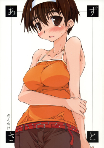Azusa to cover