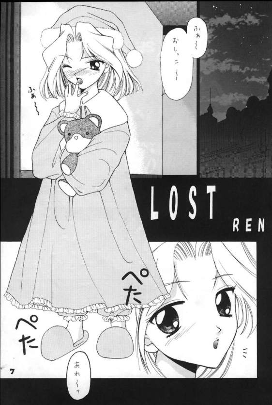 Ouka page 2 full