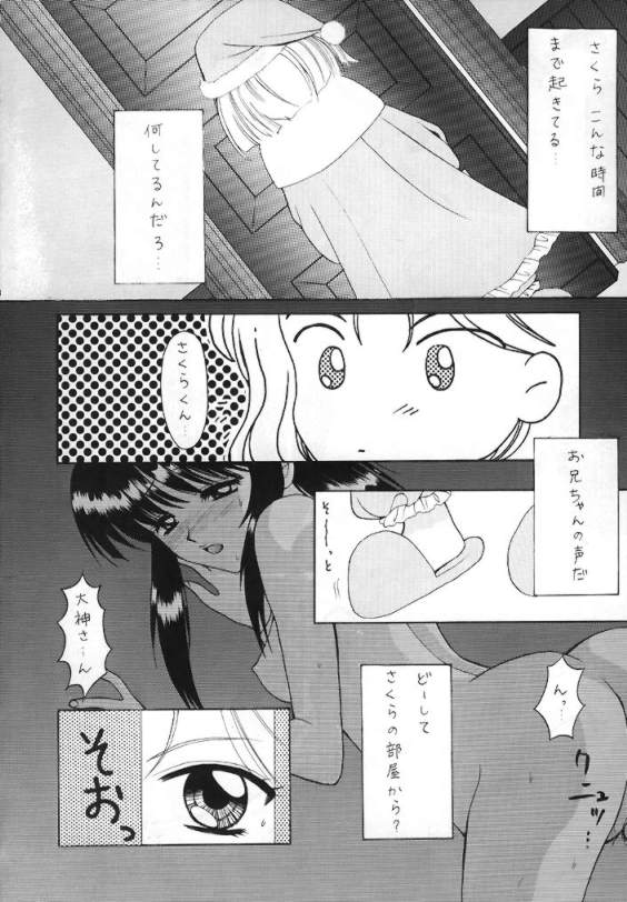 Ouka page 3 full