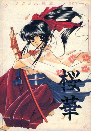 Ouka cover