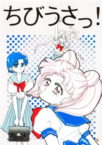 Chibiusa! cover