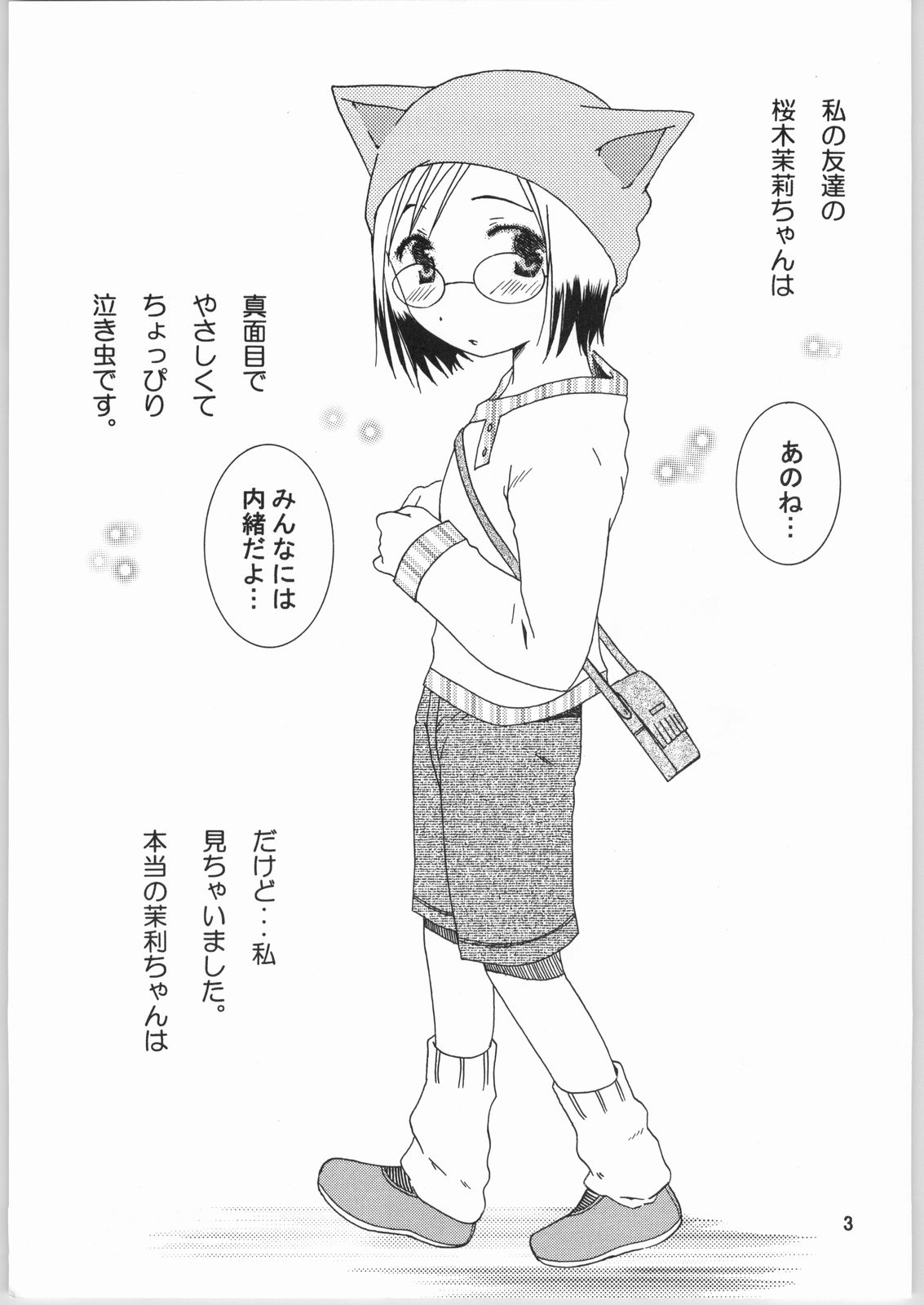 Strawberry Short Cake page 2 full