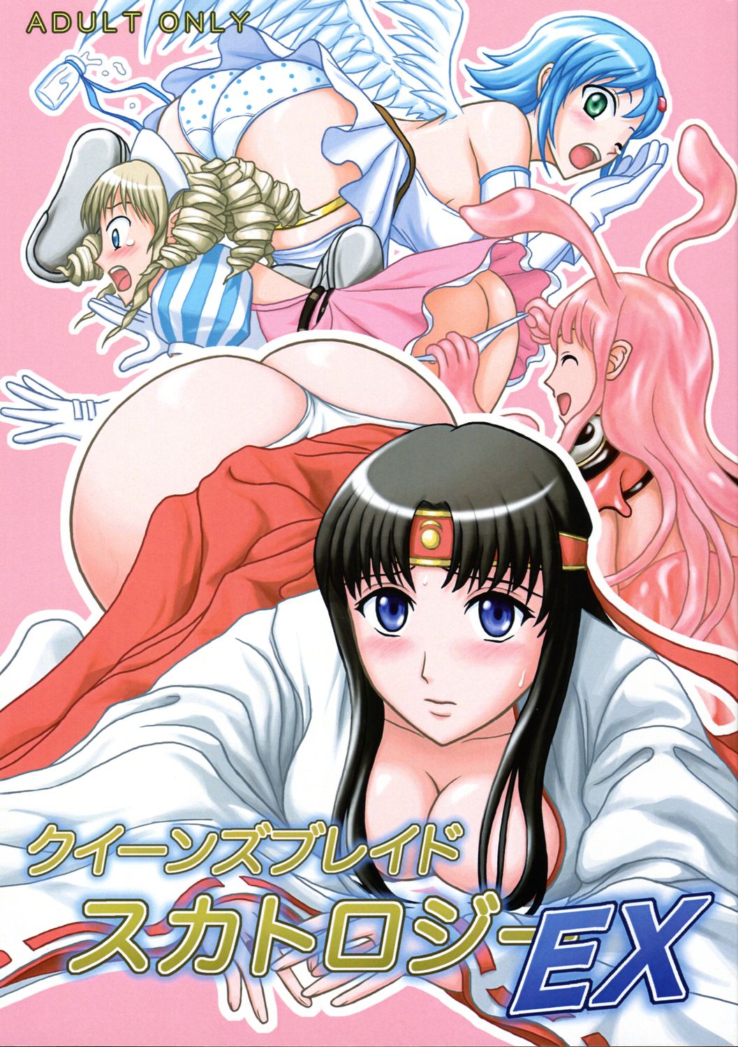 Queen's Blade Scatology EX page 1 full