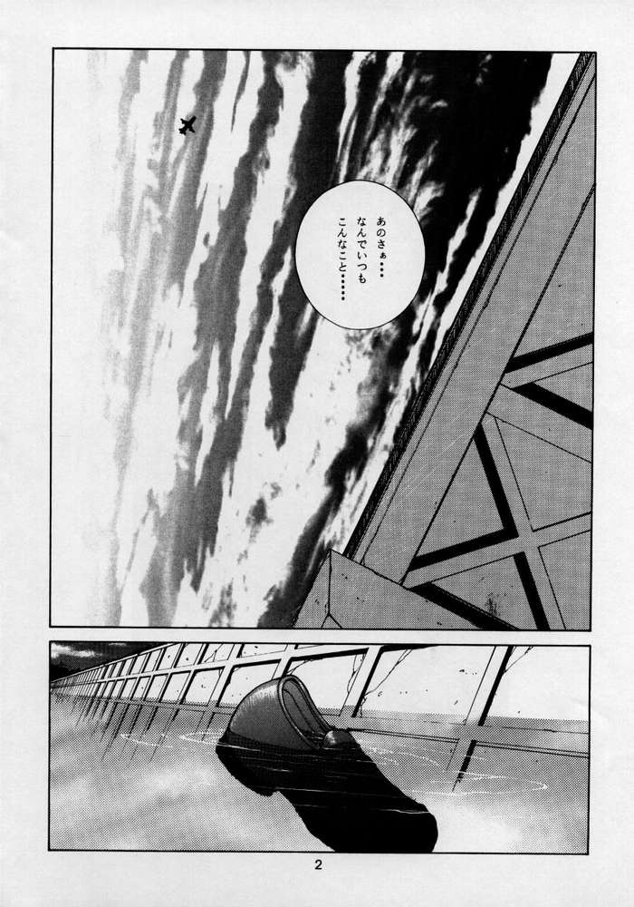 HEAVENLY 8 page 2 full