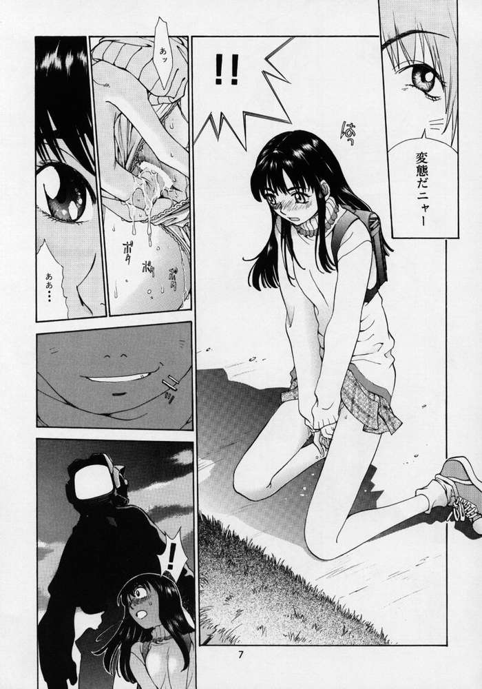 HEAVENLY 8 page 7 full