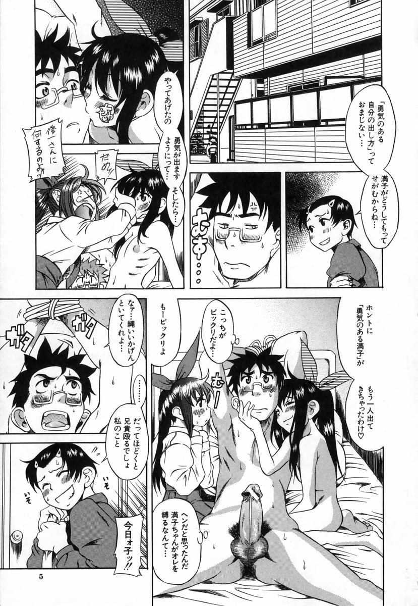 Kimochi Ii Koto - A Pleasant Thing page 10 full
