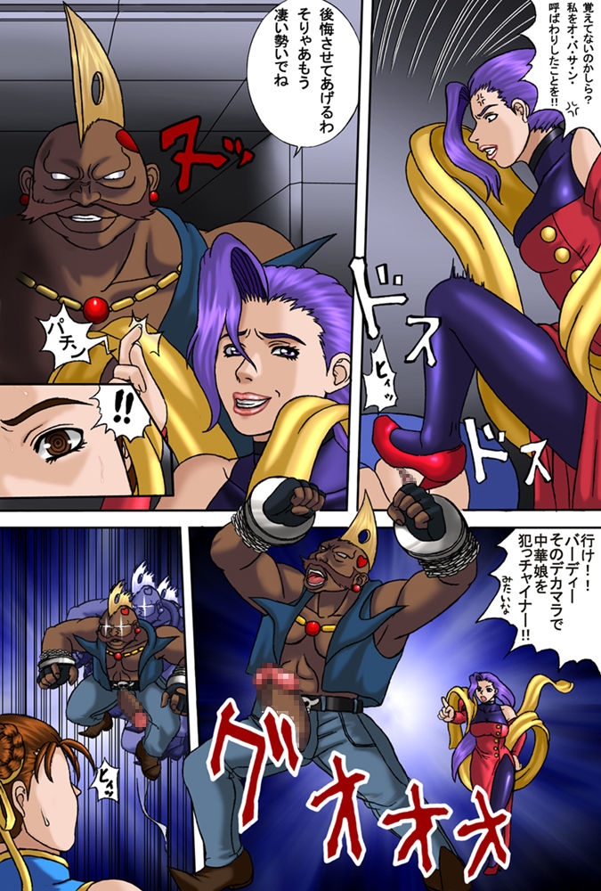 CAP Tamashii page 5 full