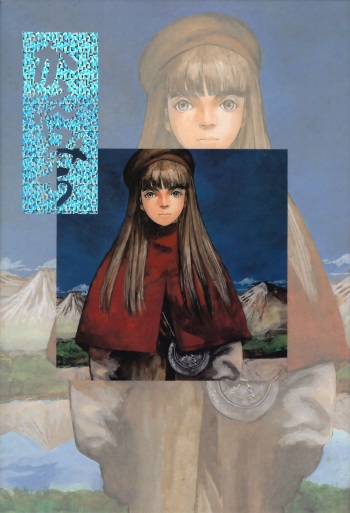 Kaerimichi cover
