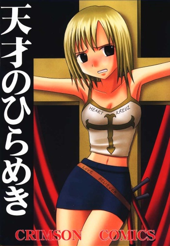 Tenshi no Hirameki cover