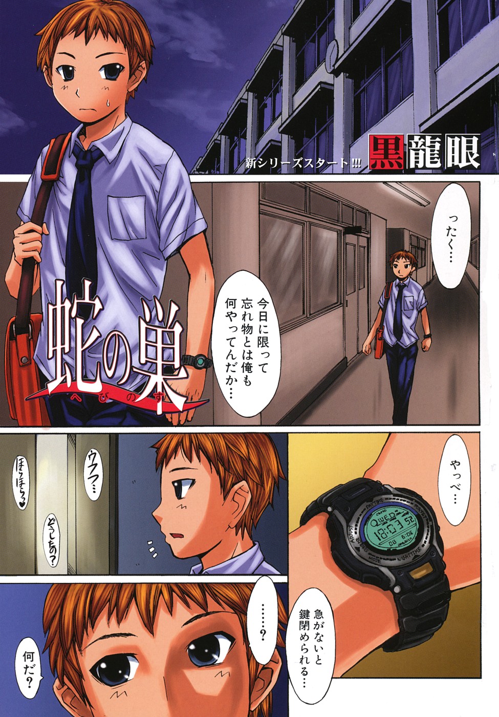 iNKYAKU page 4 full