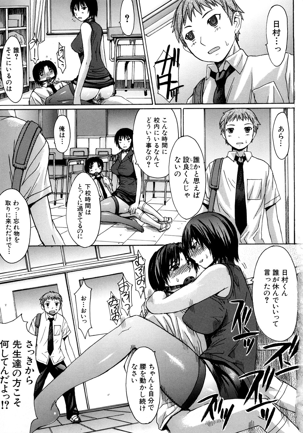 iNKYAKU page 8 full