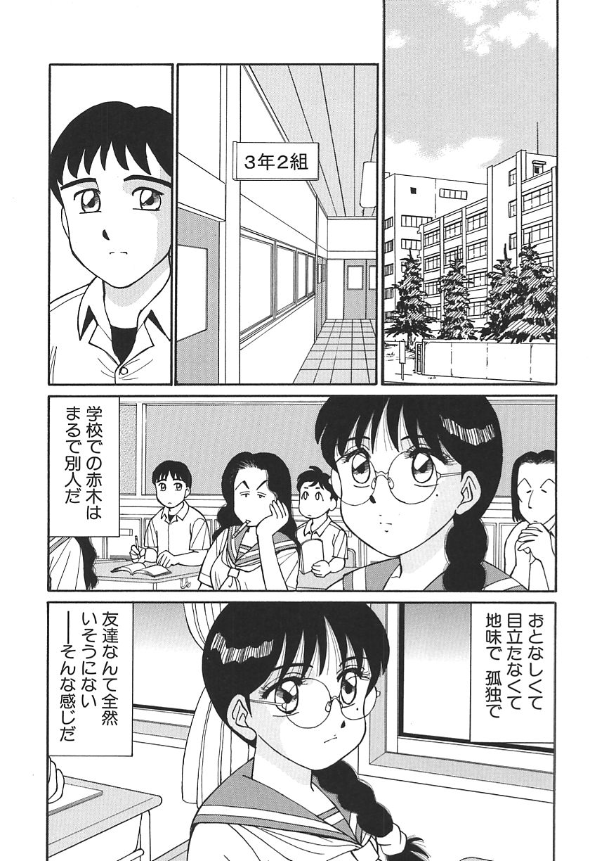 Toki ni wa Midara na Kimochi de - Sometimes Loosely page 10 full