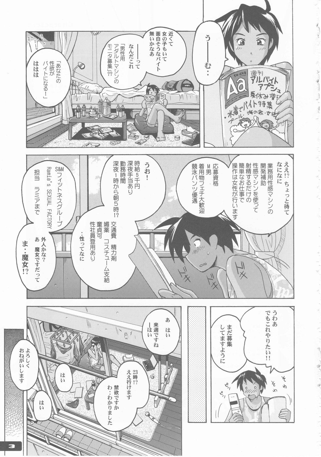 Pitapita Kyouei Pantsu page 3 full