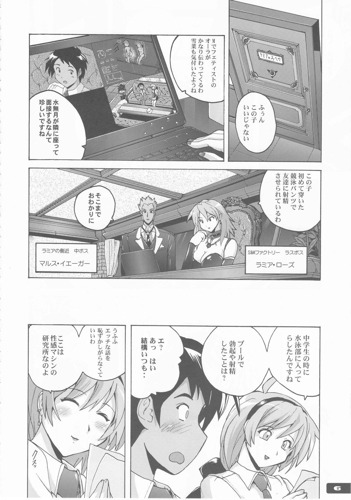Pitapita Kyouei Pantsu page 6 full