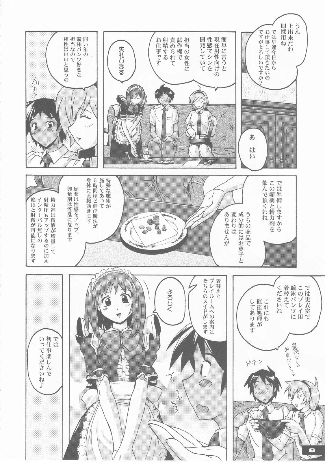 Pitapita Kyouei Pantsu page 8 full