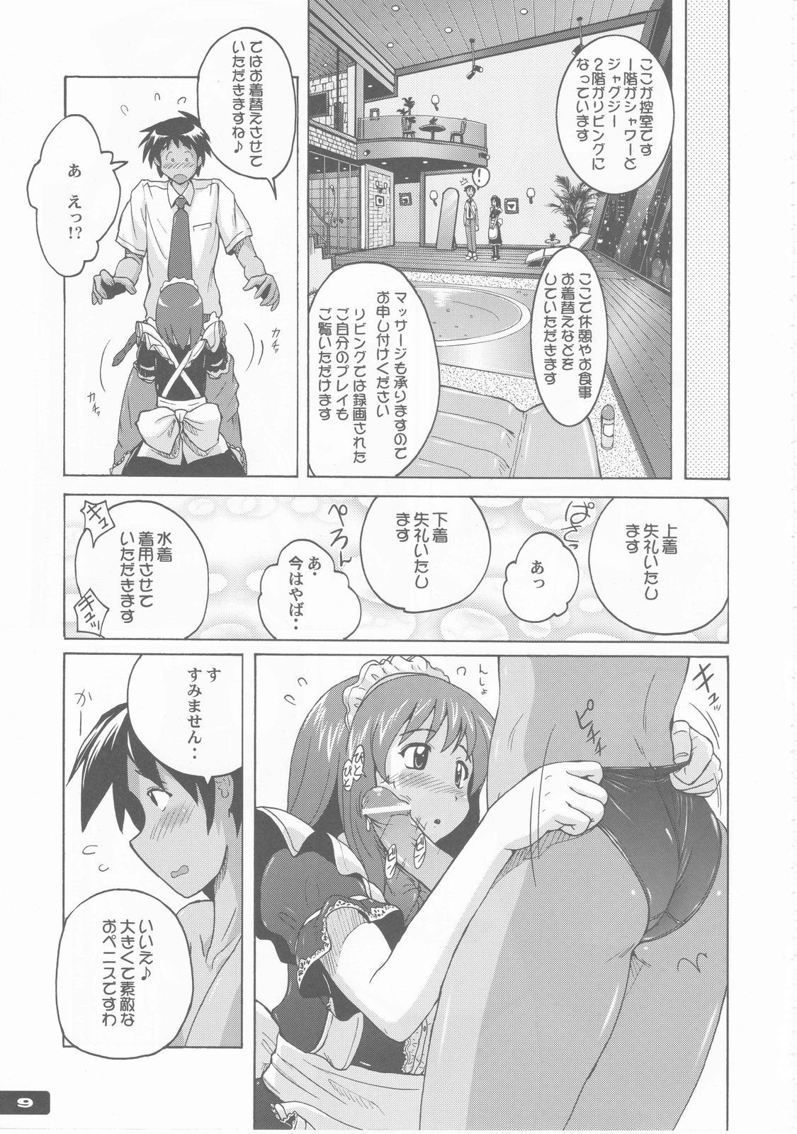 Pitapita Kyouei Pantsu page 9 full
