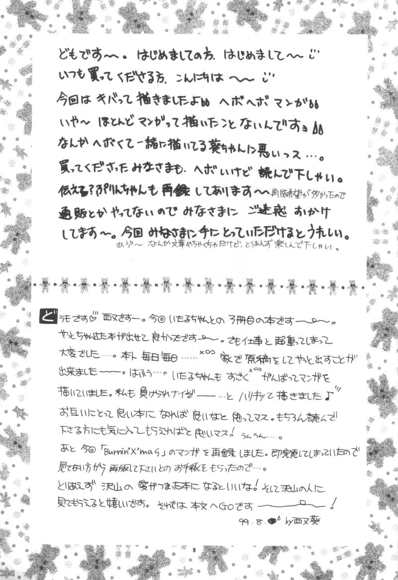 Aqua Lovers 3 page 6 full