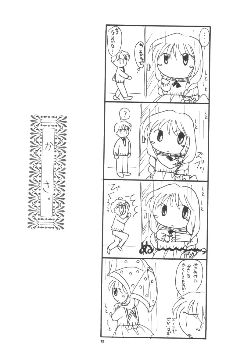 Aqua Lovers 3 page 9 full