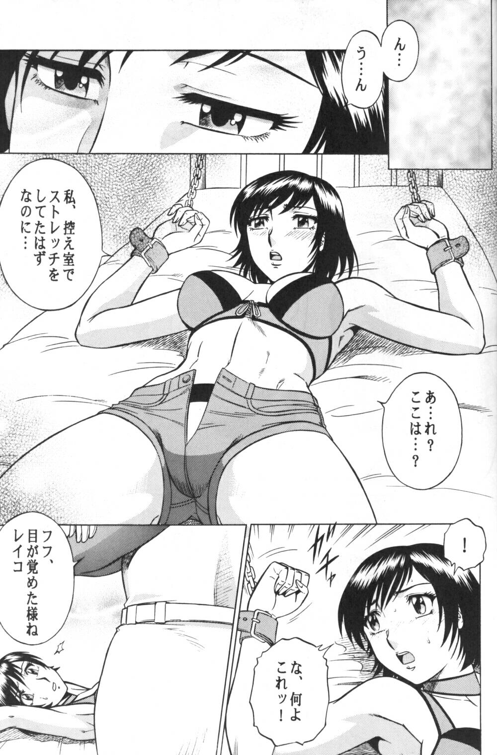 Night Head RR page 6 full
