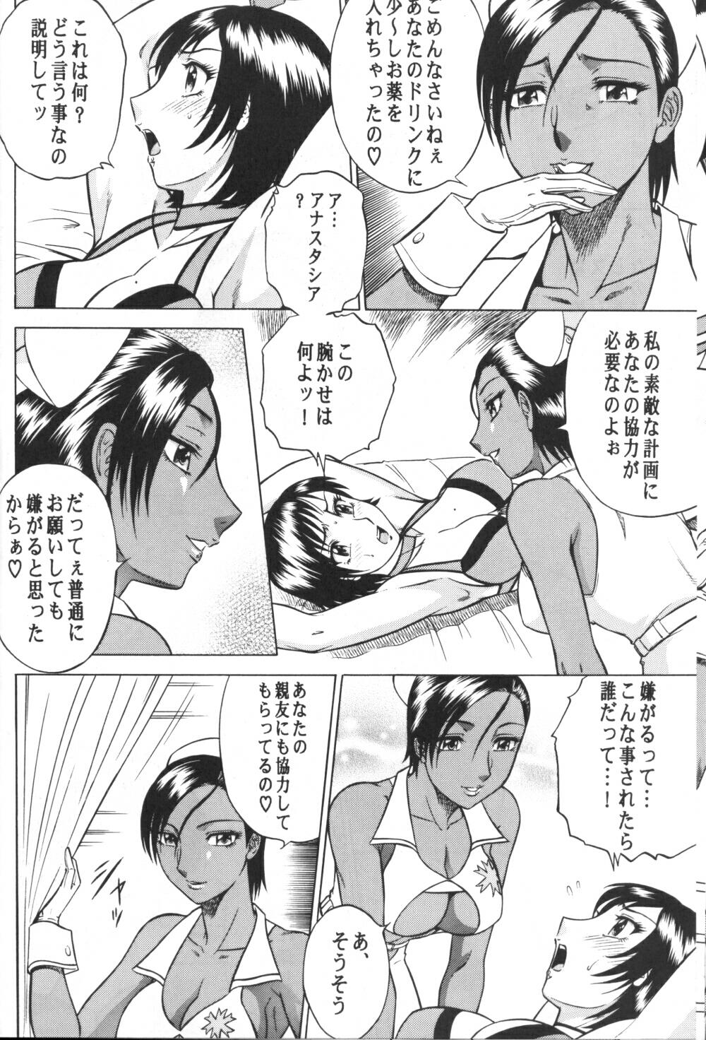 Night Head RR page 7 full