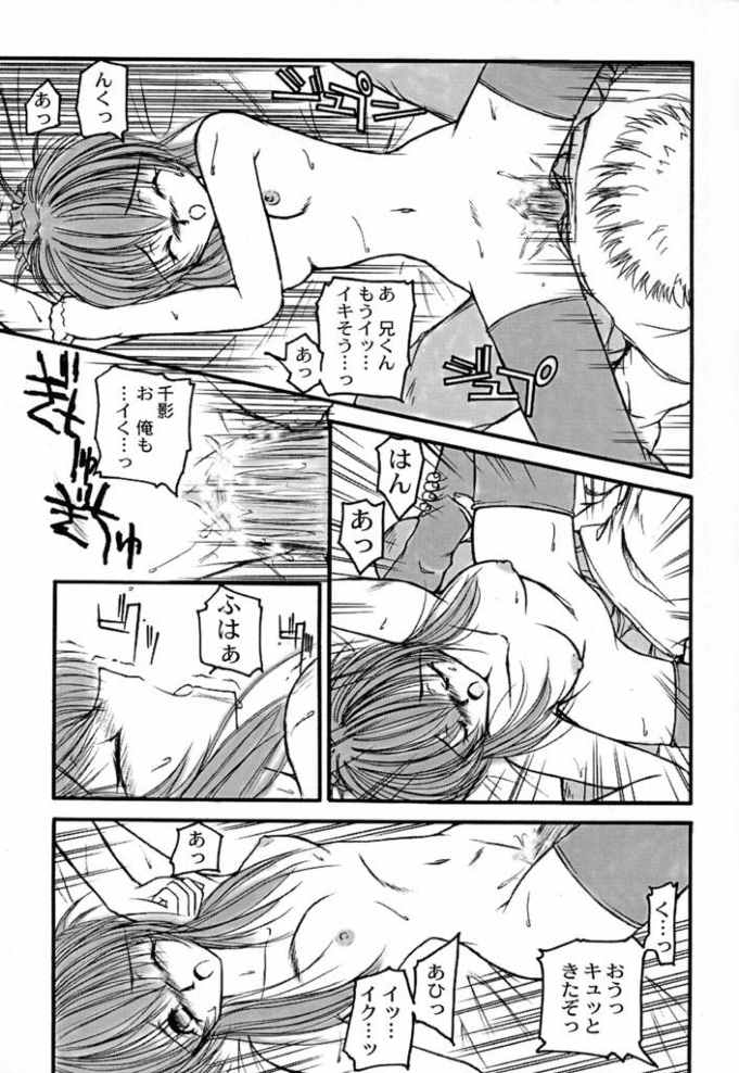COMPLEX BLUE page 8 full