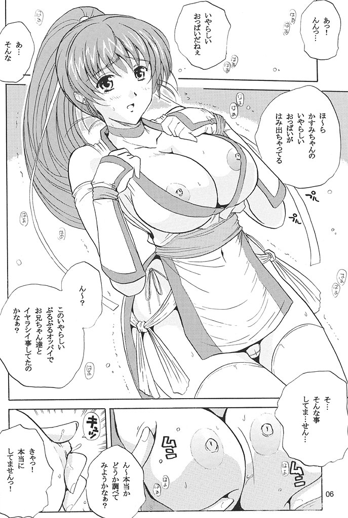 Natural Friction page 5 full