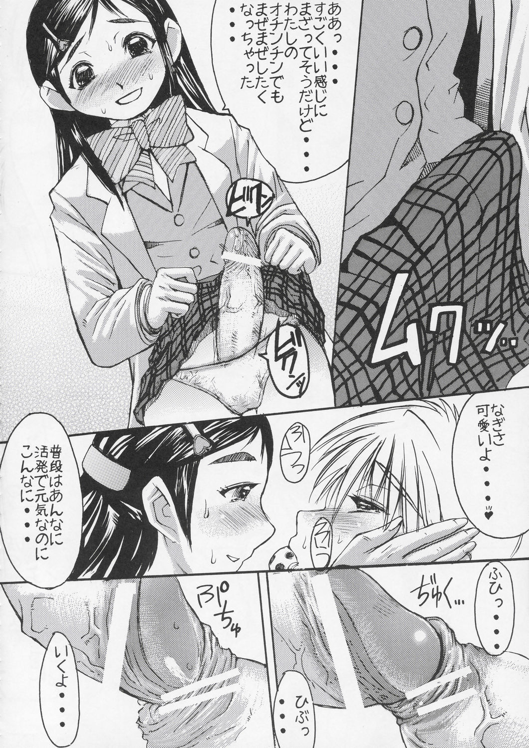 Kuroi Taiyou Kageno Tsuki EPISODE 2: somebody love you - Black Sun and Shadow Moon 2 page 9 full