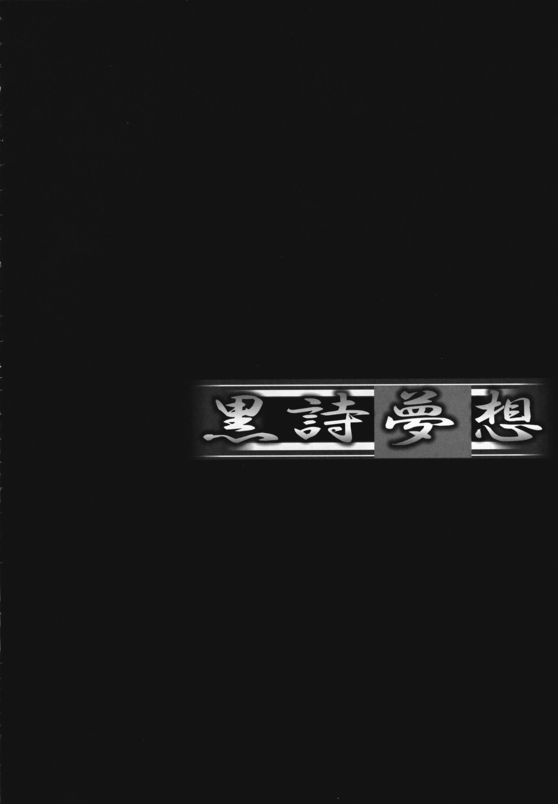 Kokushi Musou page 7 full