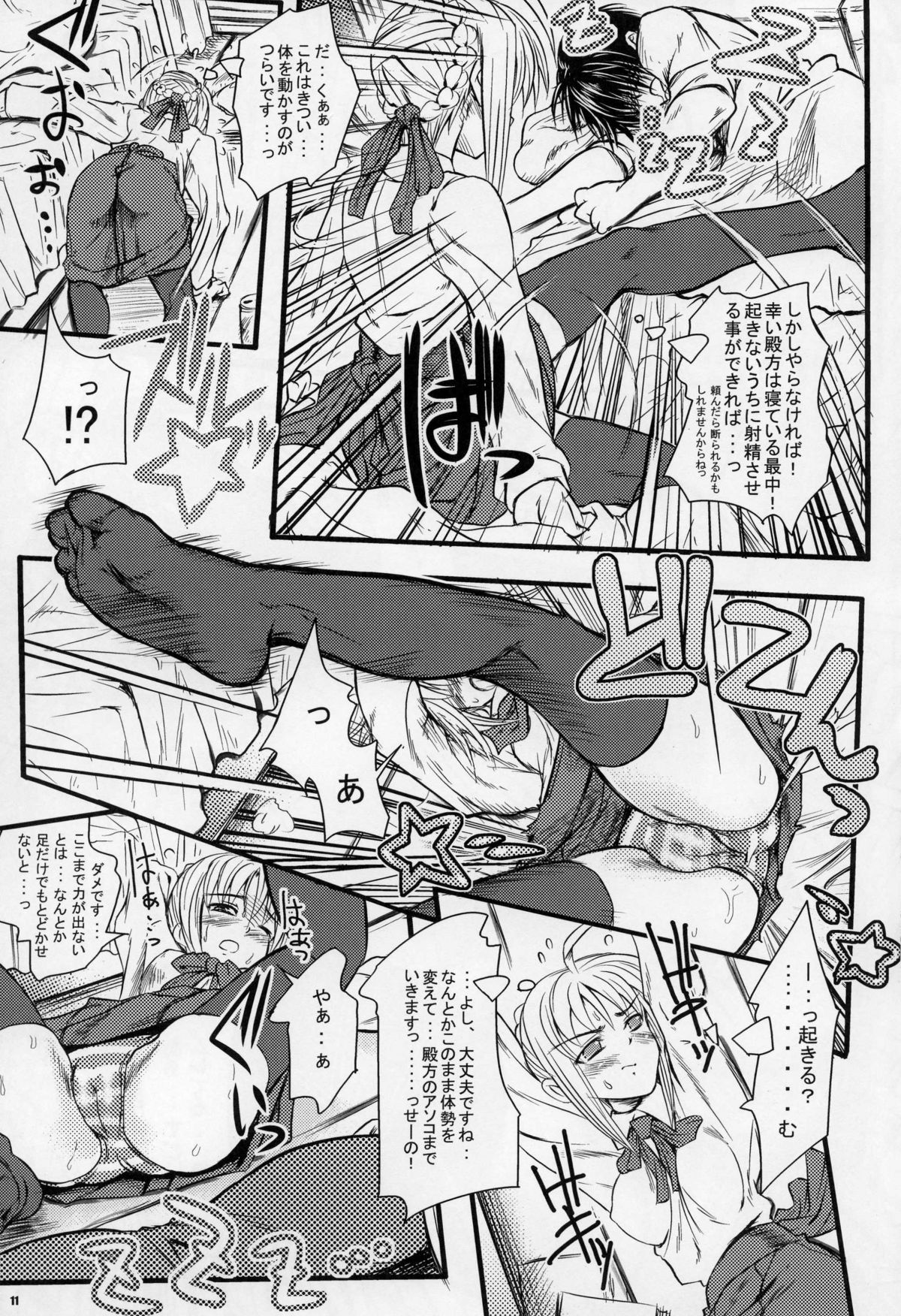 Saber of Stripes. page 8 full