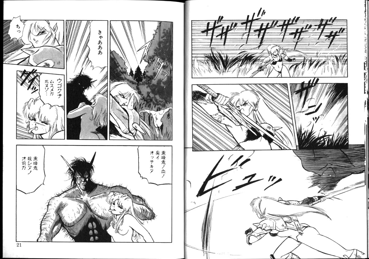 Nightmare page 10 full