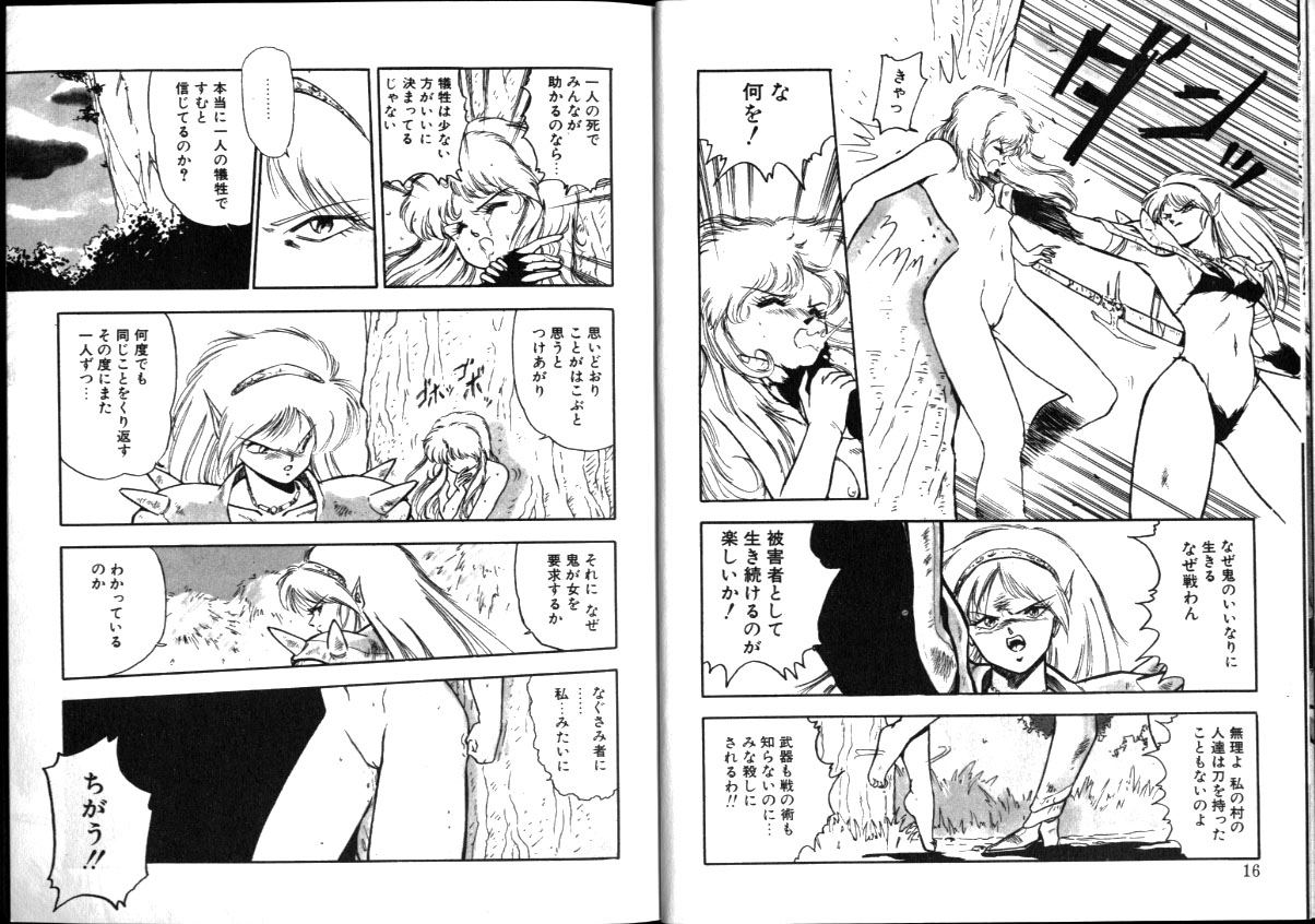 Nightmare page 8 full