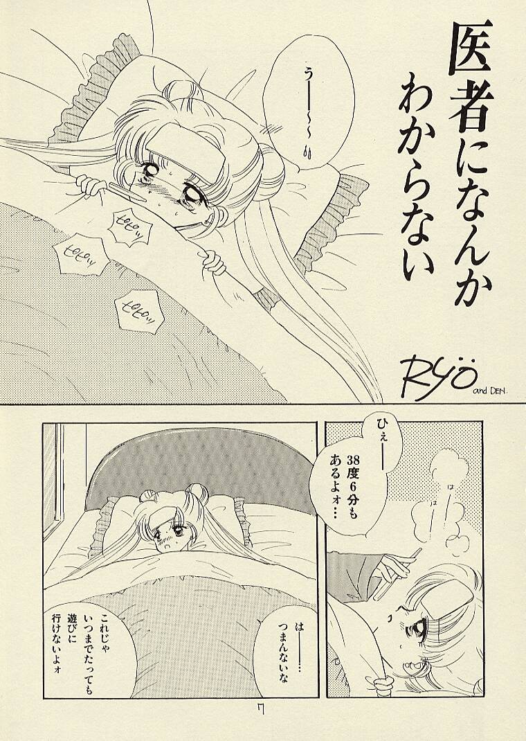 CSA COMIC SAILORQ2 ANTHOLOGY page 7 full