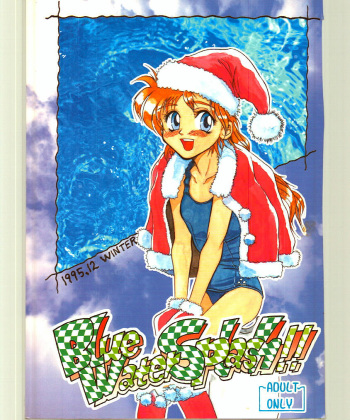 Blue Water Splash 4 cover