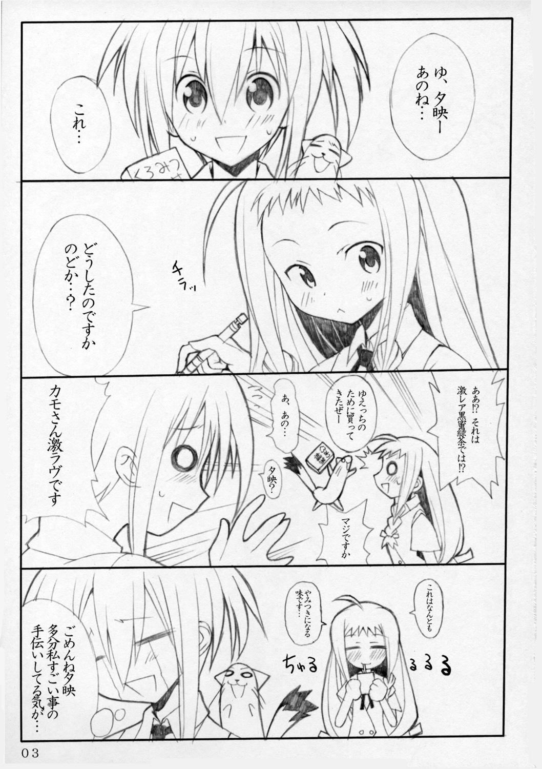 Magical!! Rasuteru!! page 3 full