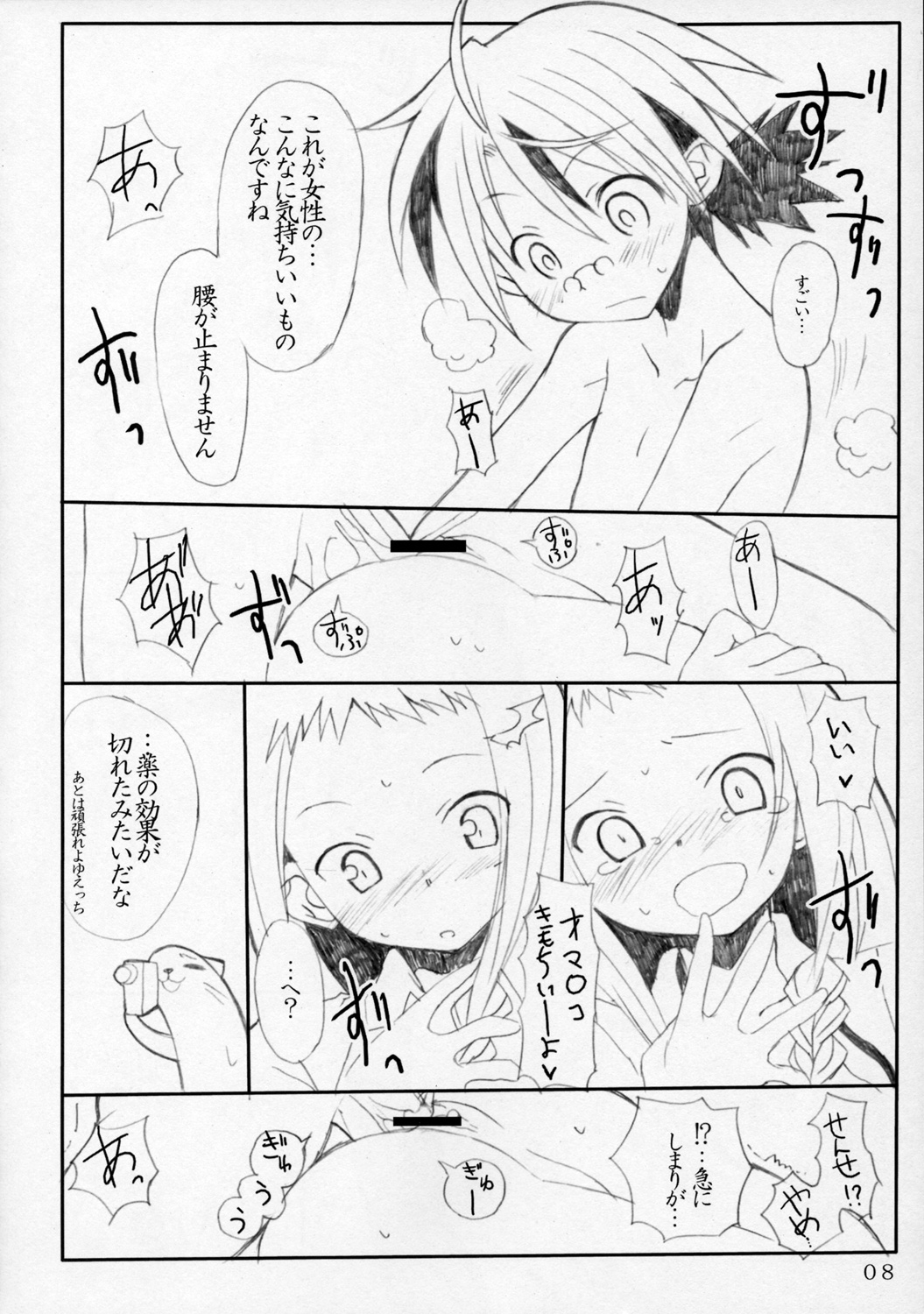 Magical!! Rasuteru!! page 7 full