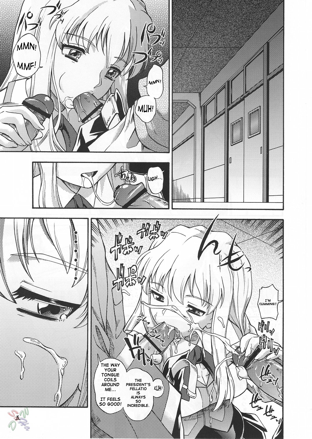 Amai Himegoto Nikaime page 5 full