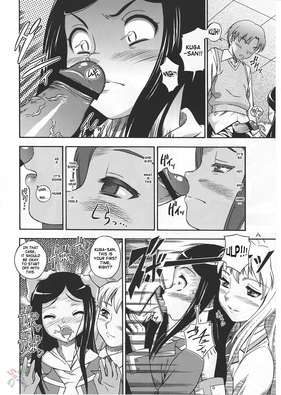 Amai Himegoto Nikaime page 8 full