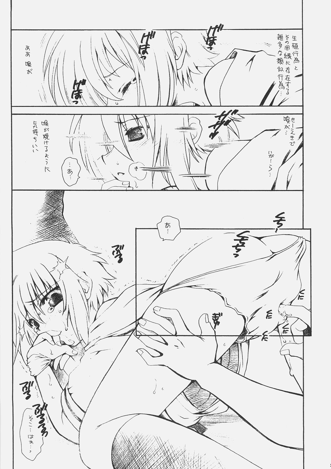 Ryo page 4 full