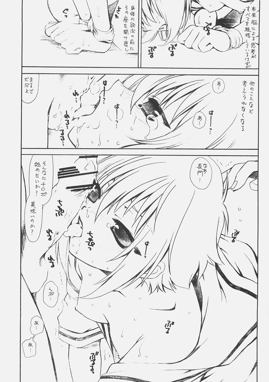 Ryo page 9 full