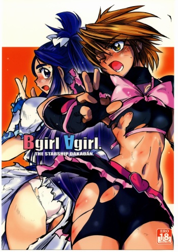 Bgirl ∀girl cover