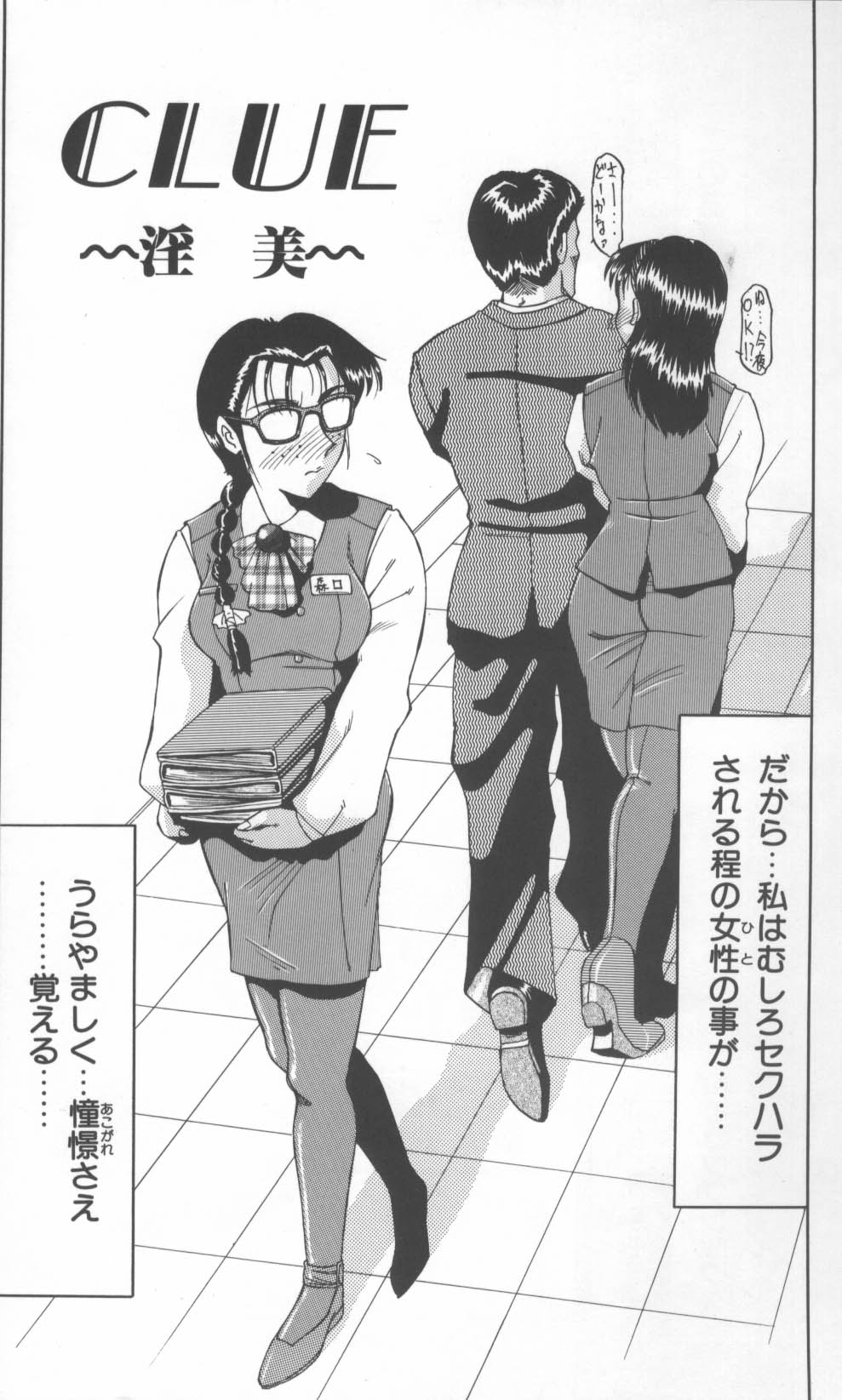 Inga page 6 full